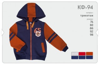 Теплая кофта для мальчика